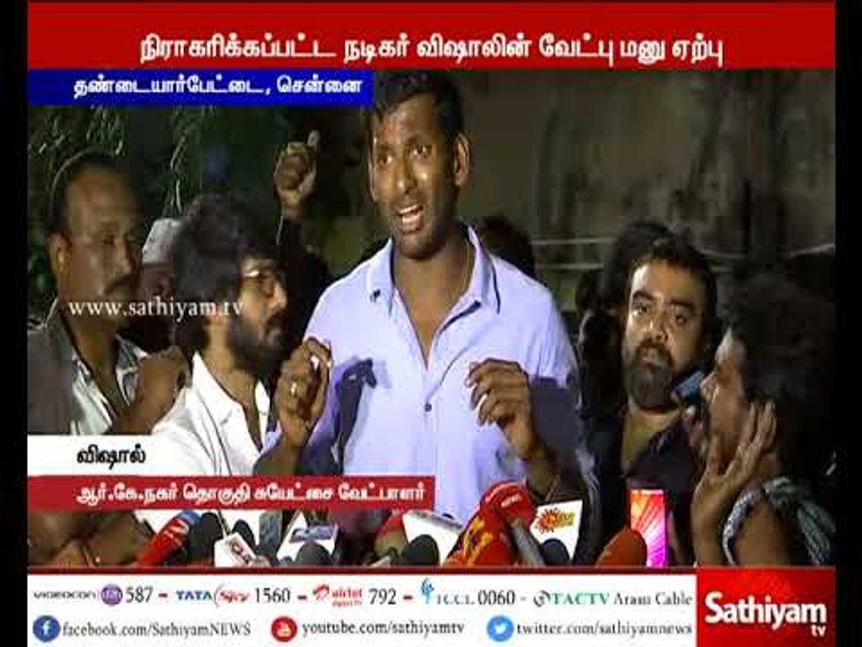 நிராகரிக்கப்பட்ட விஷாலின் வேட்பு மனு ஏற்பு