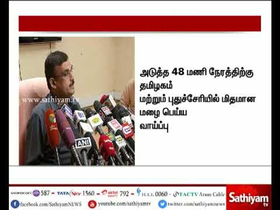 காற்றழுத்த தாழ்வு பகுதி வலுவடைந்து காற்றழுத்த த...
