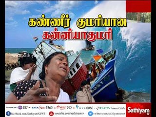கன்னியாகுமரியில் 5,000-க்கும் மேற்பட்ட மீனவர்கள்  ரயில் மறியல் போராட்டம்