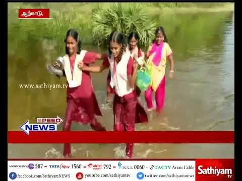 வேலூர் அருகே தரைபாலம் இல்லாததால் மாணவர்கள் தண்ணீரில் இறங்கி செல்லும் அவலம்