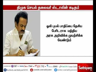 மீனவர்களை மீட்கும் பணியில் தமிழக அரசு தோல்வி, நிர்மலா சீதாராமனுக்கு - மு.க.ஸ்டாலின் கடிதம்