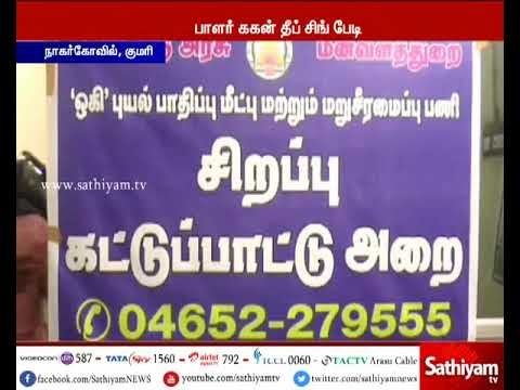 மீனவர்களை மீட்க, மாவட்ட ஆட்சியர் அலுவலகத்தில் கட்டுப்பாட்டு அறை