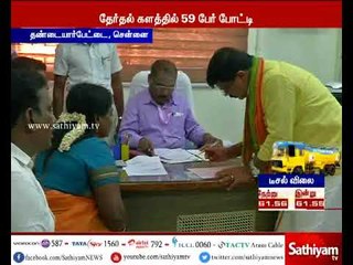ஆர்.கே.நகர் இடைத்தேர்தலில் 59 பேர் போட்டி,இறுதி வேட்பாளர் பட்டியல் வெளியீடு