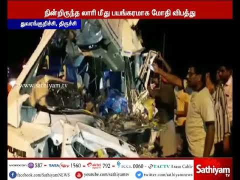 விபத்தில் உயிரிழந்த 10 பேரின் உடல்கள் நாகர்கோயிலுக்கு அமரர் ஊர்தி மூலம் அனுப்பி வைக்கப்பட்டது