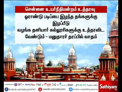 புதுச்சேரியில் சட்டவிரோதமாக மருத்துவ மேற்படிப்பில் சேர்க்கப்பட்ட மாணவர்களை நீக்கக்கோரிய வழக்கு