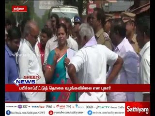 10 ஆயிரம் ஏக்கருக்கு மேல் பயிர்காப்பீட்டுத் தொகை வழங்கவில்லை: விவசாயிகள் சாலை மறியல்