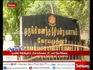 கடலில் சிக்கியுள்ள மீனவர்களை மீட்க வலியுறுத்தி வழக்கறிஞர்கள் சார்பில் ஆர்ப்பாட்டம்