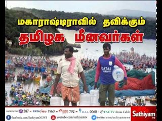Sathiyam Exclusive  ஒகி புயலால் மாயமான தமிழக மீனவர்கள் மகாராஷ்டிரா கடற்கரையில் சிக்கி தவிப்பு