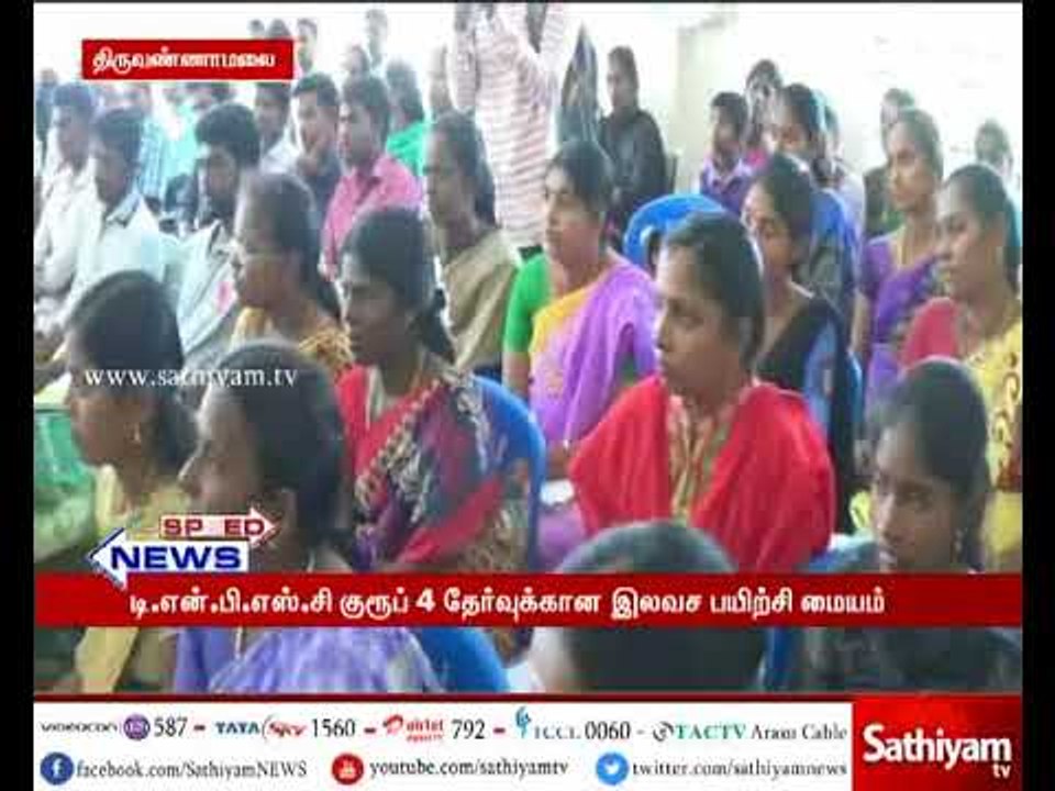 டி.என்.பி.எஸ்.சி குரூப்-4 தேர்வுக்கான இலவச பயிற்சி வகுப்புகளை மாவட்ட ஆட்சியர்  துவக்கி வைத்தார்