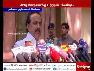 சேகர்ரெட்டி டைரியில் குறிப்பிடப்பட்டுள்ள அமைச்சர்கள் மீது நடவடிக்கை எடுக்க வேண்டும் : மு.க.ஸ்டாலின்