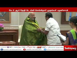 முதலமைச்சர் பழனிசாமி மே மாதம் 2 -ஆம் தேதி டெல்லி செல்கிறார்