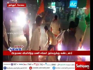 பிரதமர் மோடியை தரக்குறைவாக பேசிய மணிசங்கர் அய்யரை கண்டித்து பா.ஜ.க.வினர் ஆர்ப்பாட்டம்