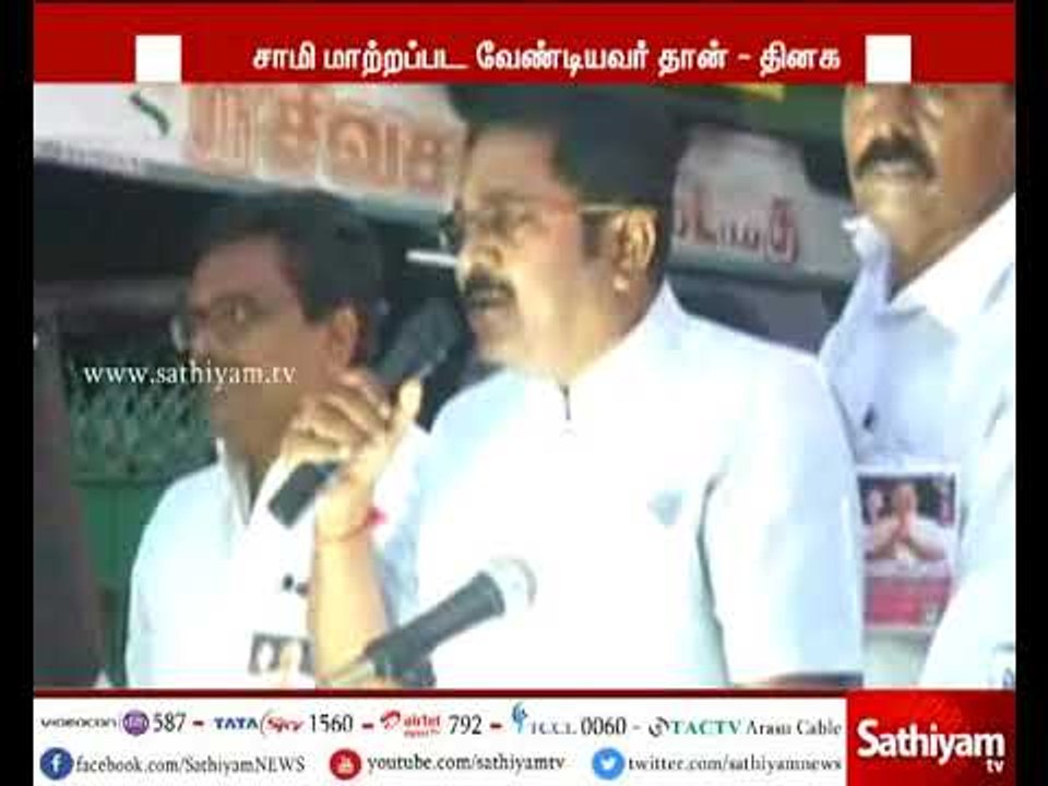ஆர்.கே.நகர் மக்களுக்கு பணம் கொடுக்கும் அளவிற்கு தன்னிடம் ஆட்சி அதிகாரம் இல்லை - டி.டி.வி தினகரன்