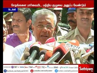 புயல் பாதிப்புகளை சரி செய்ய மத்திய அரசு உதவ வேண்டும் - கேரள முதலமைச்சர் பினராயி விஜயன் வலியுறுத்தல்