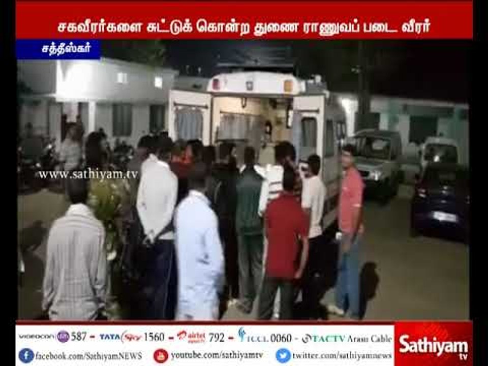 சத்தீஸ்கரில் சகவீரர்கள் 4 பேரை சுட்டுக் கொன்று துணை ராணுவப் படை வீரர் வெறிச்செயல்