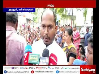 கடலில் மாயமான மீனவர்களை கண்டுபிடித்து தர வலியுறுத்தி, குமரி மாவட்ட மீனவ மக்கள் மறியல் போராட்டம்