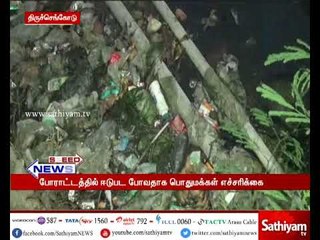 சாலையில் தேங்கியுள்ள கழிவுநீரை அகற்ற கோரி அப்பகுதி மக்கள்  போராட்டம்