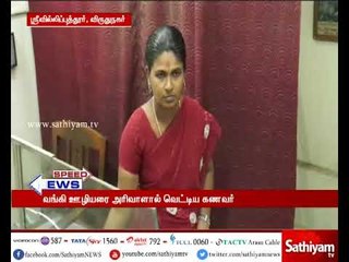 கள்ளத்தொடர்பு விவகாரம் : வங்கி ஊழியரை அரிவாளால் வெட்டிய கணவர்