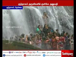 குற்றாலம் அருவிகளில் குளிக்க அனுமதி
