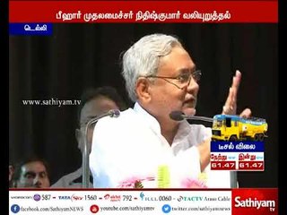 நாடு முழுவதும் மது விற்பனைக்கு தடை விதிக்க வேண்டும் - பீகார் முதலமைச்சர் நிதிஷ்குமார்