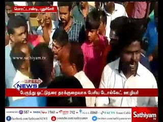 பேருந்து ஓட்டுநரை அவதூறாக பேசிய டோல்கேட் ஊழியர் : தமிழக பேருந்து ஊழியர்கள் வாக்குவாதம்