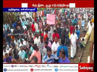 கடலில் மாயமான மீனவர்களை மீட்டுத்தரக்கோரி குழித்துறையில் மீனவர்கள் ரயில் மறியல் போராட்டம்
