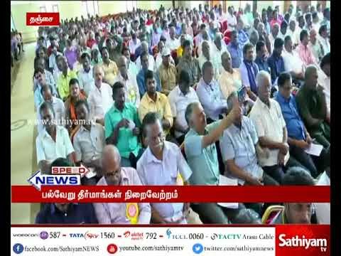 இந்தியன் வங்கியின் வட்டி விகிதத்தை உயர்த்தி வழங்க வேண்டும் என்பன உள்ளிட்ட தீர்மானங்கள் நிறைவேற்றம்