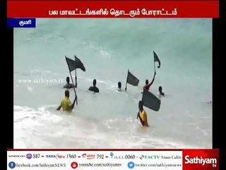 ஓகி புயலால் மாயமான மீனவர்களை மீட்டுத்தர கோரி வெடிக்கும் போராட்டம்