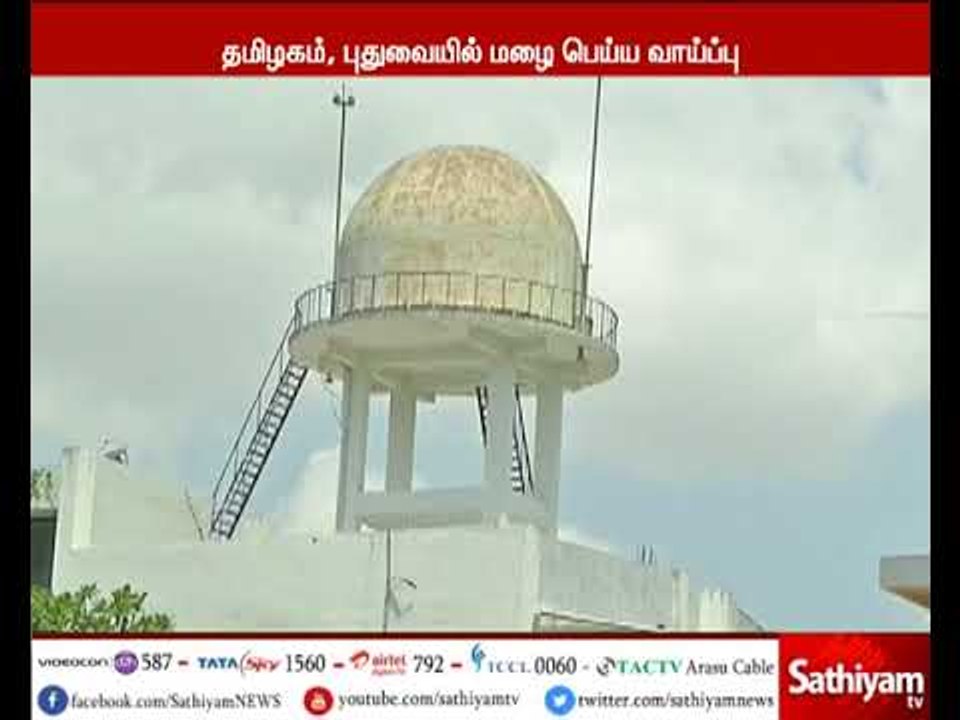 தமிழகம் மற்றும் புதுச்சேரியில் ஓரிரு இடங்களில்...