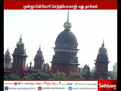 முன்னாள் அமைச்சர் செந்தில்பாலாஜி முன் ஜாமீன் கேட்டு சென்னை உயர்நீதிமன்றத்தில் மனு தாக்கல்
