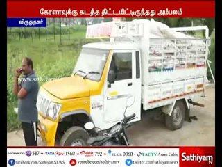 கேரளாவிற்கு கடத்த முயன்ற 200 மூட்டை ரேஷன் அரிசிகள் பறிமுதல்