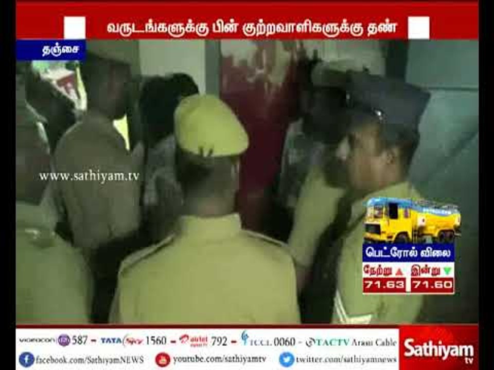 இந்திய கம்யூனிஸ்ட் கட்சி ஒன்றிய செயலாளர் கொலை வ...