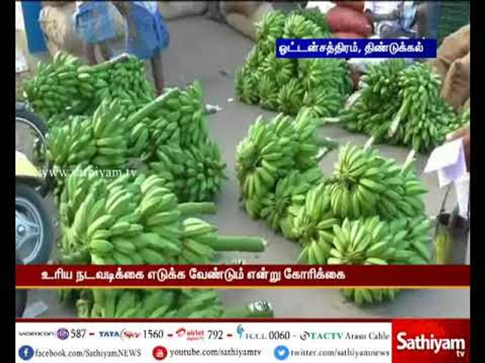 திண்டுக்கல் : அடிப்படை வசதிகளின்றி ஒட்டன்சத்திர காய்கறி சந்தை