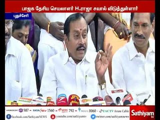 திமுகவிற்கு தைரியம் இருந்தால் ஆளுநரை எதிர்த்து போராட்டம் நடத்தட்டும் - H.ராஜா