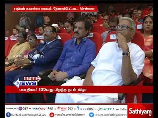 மகாகவி பாரதியாரின் 135வது பிறந்தநாள் விழா