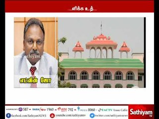 மருத்துவக் கல்லூரி இயக்குனர் எட்வின் ஜோ நியமனம் ரத்து - சென்னை உயர்நீதிமன்ற மதுரை கிளை அதிரடி