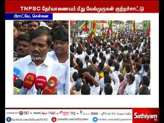 TNPSC  உறுப்பினர்கள் நியமனம் தொடங்கி, வினா தாள், விடை தாள் என எல்லாவற்றிலும் ஊழல் -வேல்முருகன்