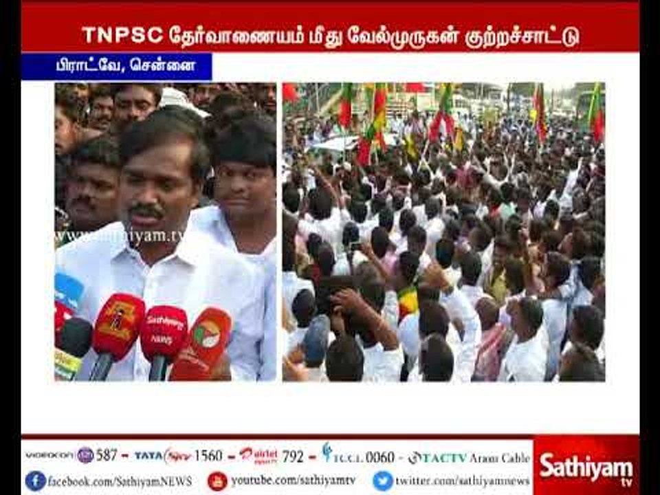 TNPSC  உறுப்பினர்கள் நியமனம் தொடங்கி, வினா தாள், விடை தாள் என எல்லாவற்றிலும் ஊழல் -வேல்முருகன்