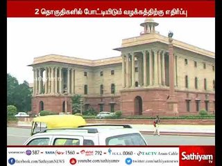 ஒரே நேரத்தில் இரண்டு தொகுதிகளில் வேட்பாளர்கள் போட்டியிட வருகிறது தடை