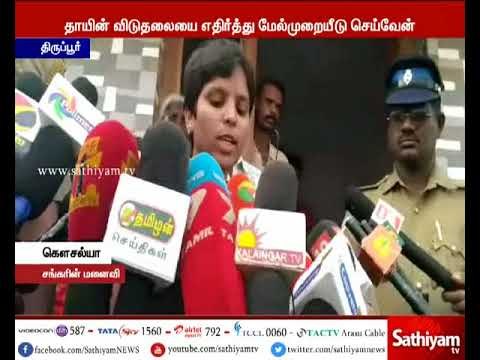 தாய் விடுதலையை எதிர்த்து ஐகோர்ட்டில் அப்பீல் : சங்கரின் மனைவி கவுசல்யா திட்டவட்டம்