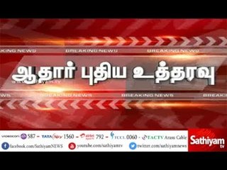 ஆதார் எண்ணை பான் கார்டுடன் இணைக்கும் காலவரைவு ஏதும் இல்லை : மத்திய அரசு