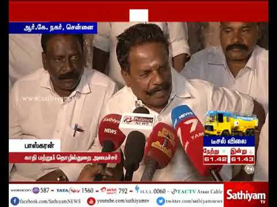 ஆர்.கே. நகரில் பொதுமக்களே தங்களுக்கு அமோக ஆதரவு தருகிறார்கள் - பாஸ்கரன்