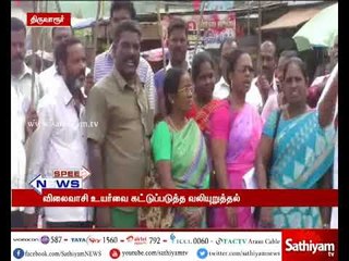 விலைவாசி உயர்வை கட்டுப்படுத்த வலியுறுத்தி, திருவாருரில் சிஜடியு சார்பில் கண்டன ஆர்ப்பாட்டம்