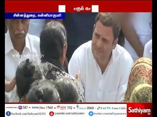 மீனவர்களுக்கு நீதி கிடைக்க நாடாளுமன்றத்தில் காங்கிரஸ் குரல் எழுப்பும் - ராகுல்காந்தி