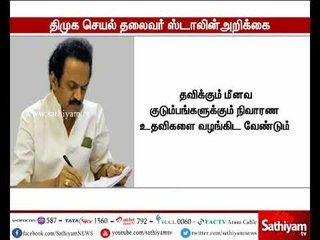 குமரி மாவட்ட மக்களுக்கு சிந்தாமல், சிதறாமல் நிவாரண உதவிகளை வழங்க வேண்டும் - மு.க.ஸ்டாலின்