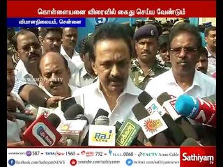 காவல் ஆய்வாளர் பெரியபாண்டியனை கொன்ற கொள்ளையனை விரைவில் கைது செய்ய வேண்டும் – மு.க.ஸ்டாலின்