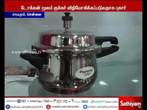 ஆர்.கே.நகரில் டோக்கன் மூலம் குக்கர் விநியோகம் - வருமான வரித்துறை அதிகாரிகள் அதிரடி சோதனை