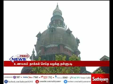 ஹூக்கா உரிமம் வழங்க கோரி கடற்கரைச் சாலை உணவகம் தாக்கல் செய்த வழக்கை உயர்நீதிமன்றம் தள்ளுபடி செய்தது