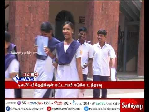 தொடக்கக் கல்வியில் பயிலும் அனைத்து மாணவர்களுக்கும் ஆதார் புகைப்பட அடையாள அட்டை கட்டாயம்