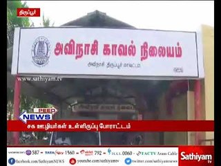 திருப்பூர் அருகே பெண் மர்மமான முறையில் உயிரிழப்பு